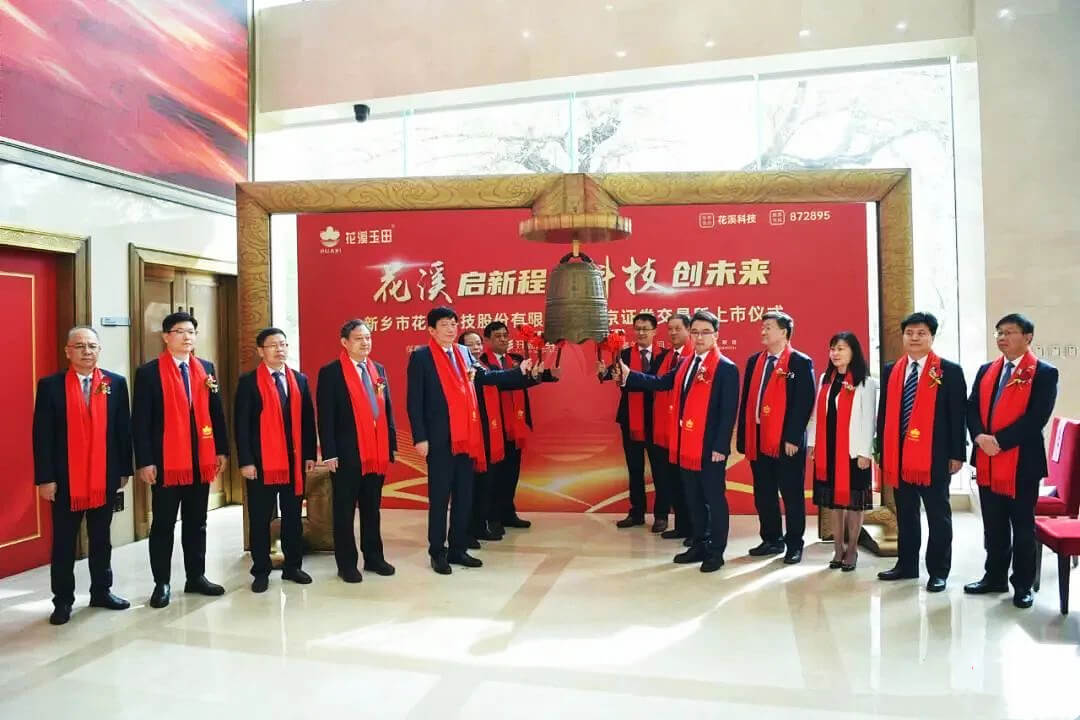 huaix tech IPO cerermony